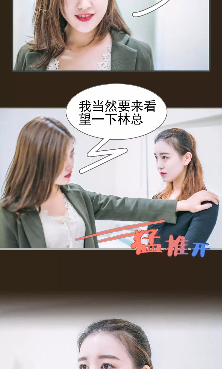 第47话-妖娆前妻好撩人-剧能玩（第16张）