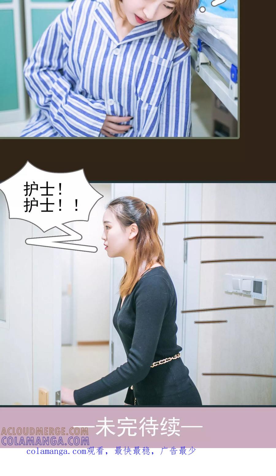 第47话-妖娆前妻好撩人-剧能玩（第19张）