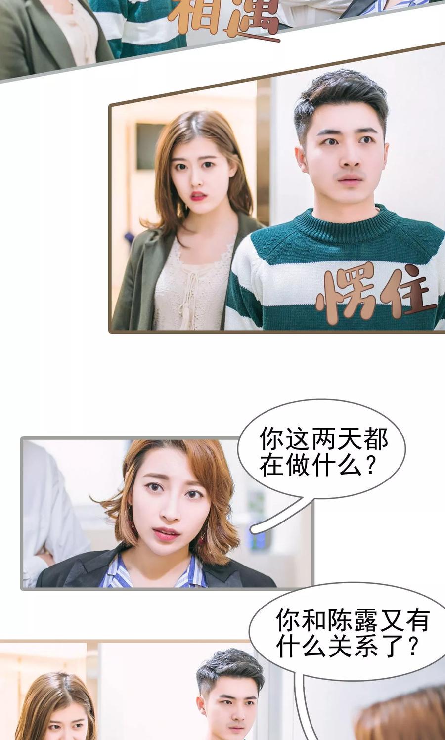 第47话-妖娆前妻好撩人-剧能玩（第4张）
