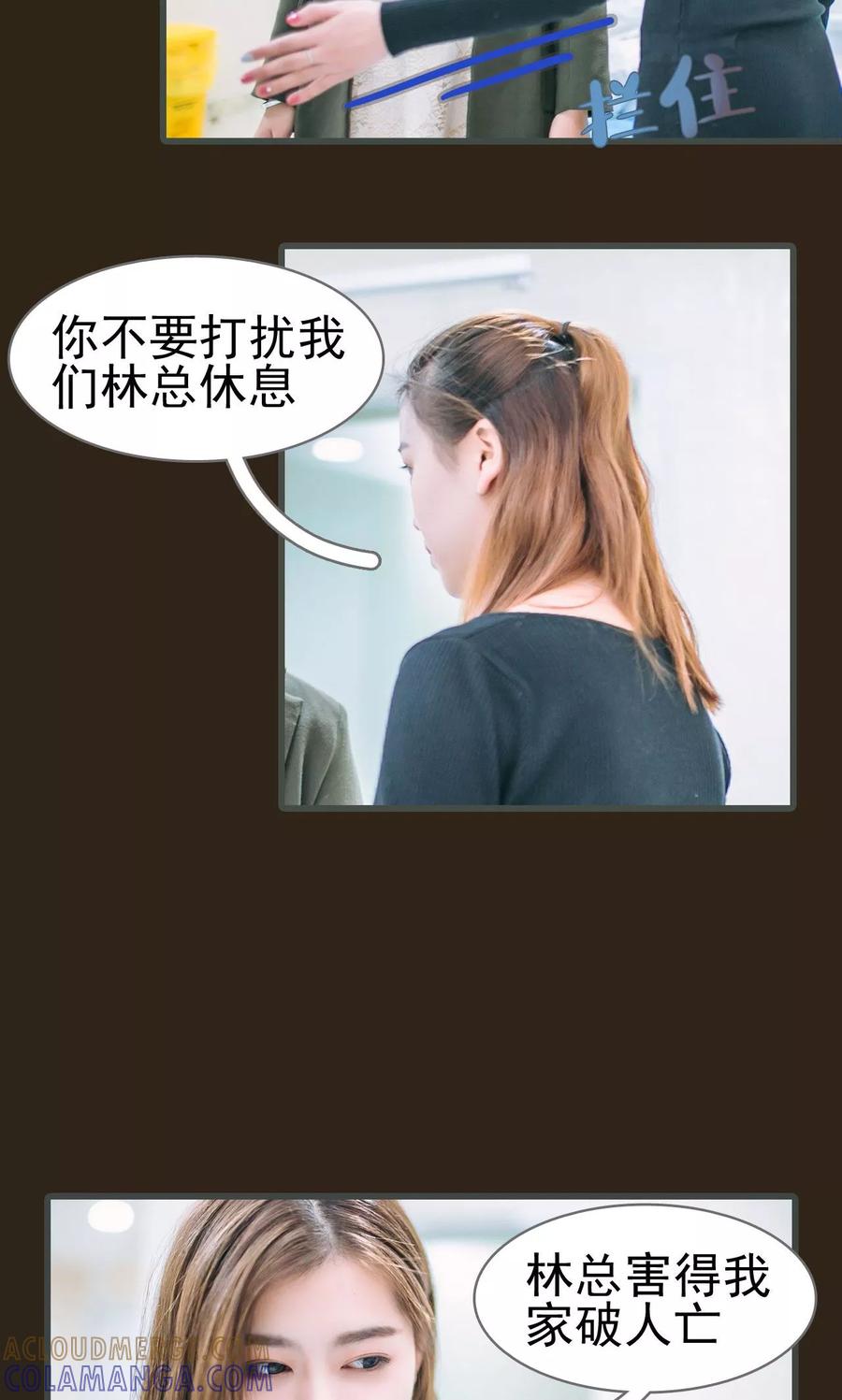 第47话-妖娆前妻好撩人-剧能玩（第15张）