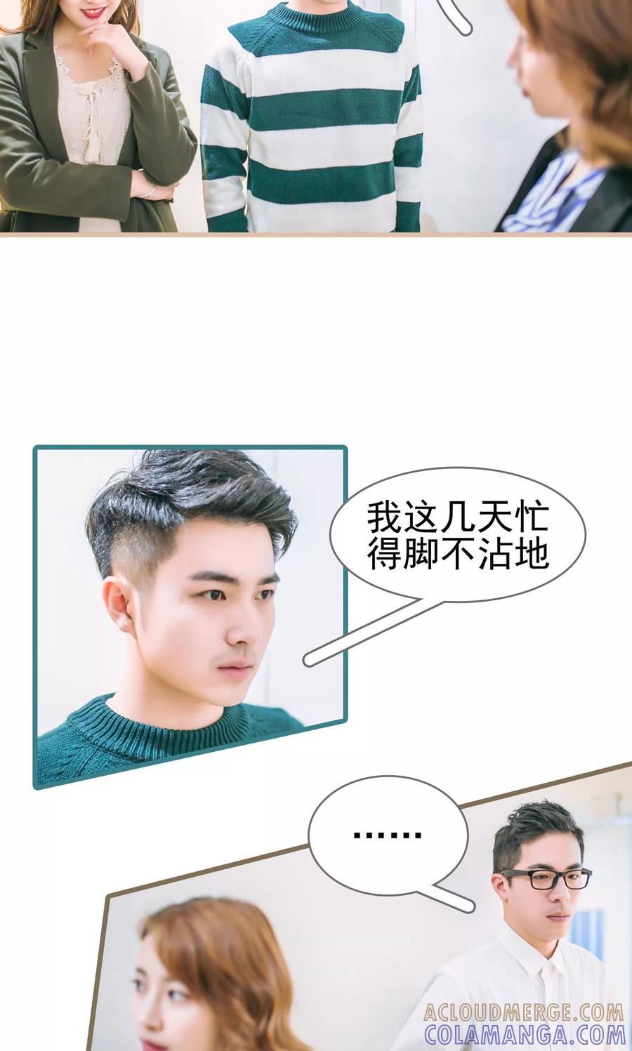 第47话-妖娆前妻好撩人-剧能玩（第5张）
