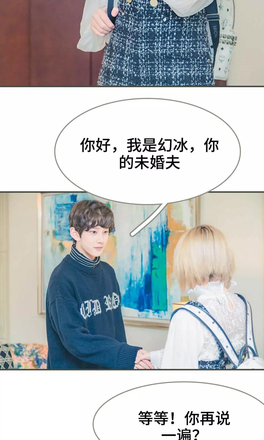 第5话-夫君是神仙-剧能玩（第16张）