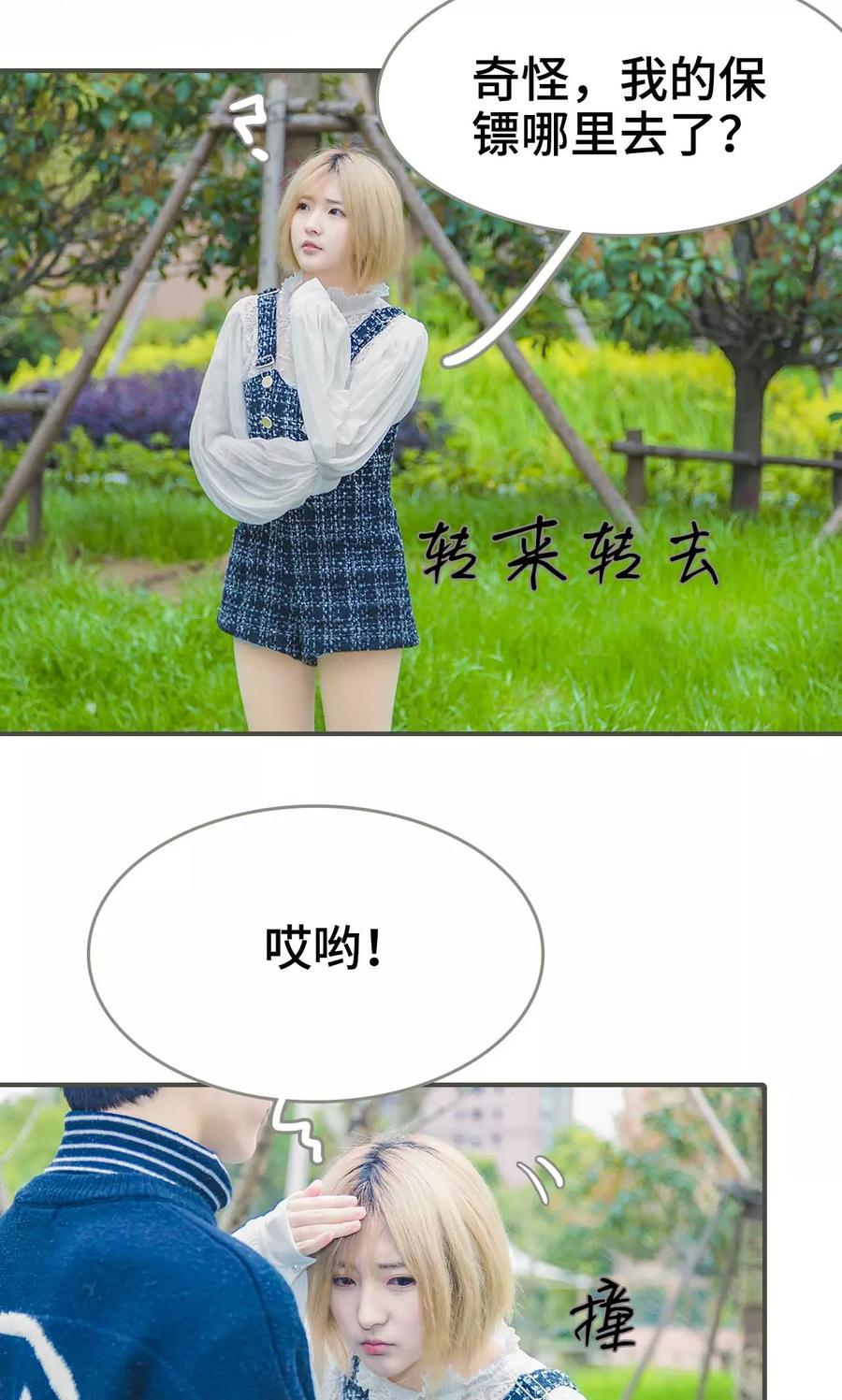 第6话-夫君是神仙-剧能玩（第2张）