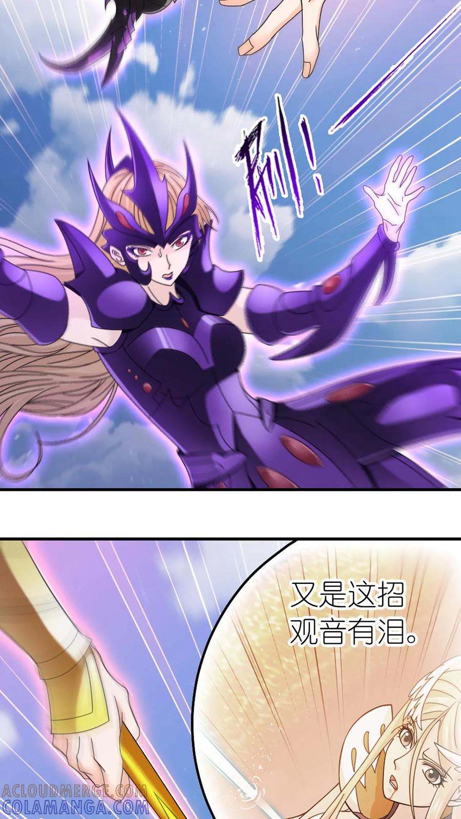 第368话双神（中）-斗罗大陆-风炫文化（第15张）