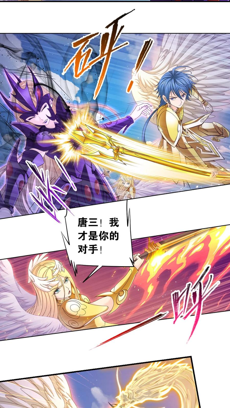 第368话双神（中）-斗罗大陆-风炫文化（第18张）