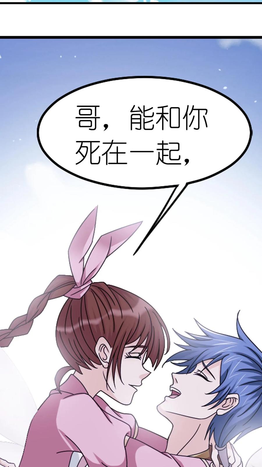 第368话双神（中）-斗罗大陆-风炫文化（第28张）