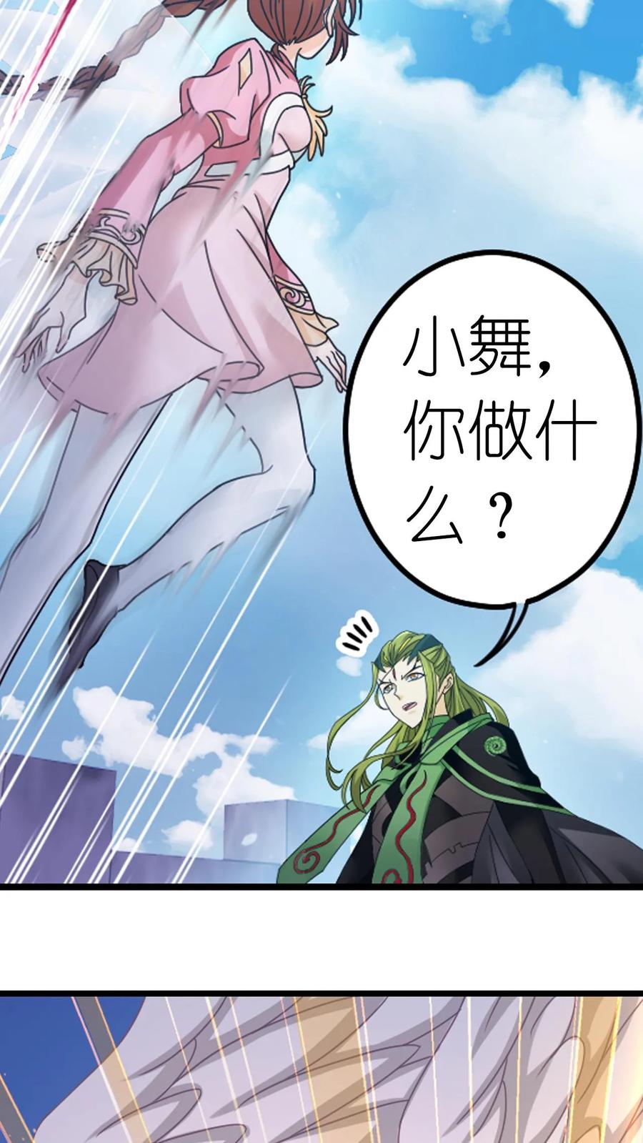 第368话双神（中）-斗罗大陆-风炫文化（第12张）