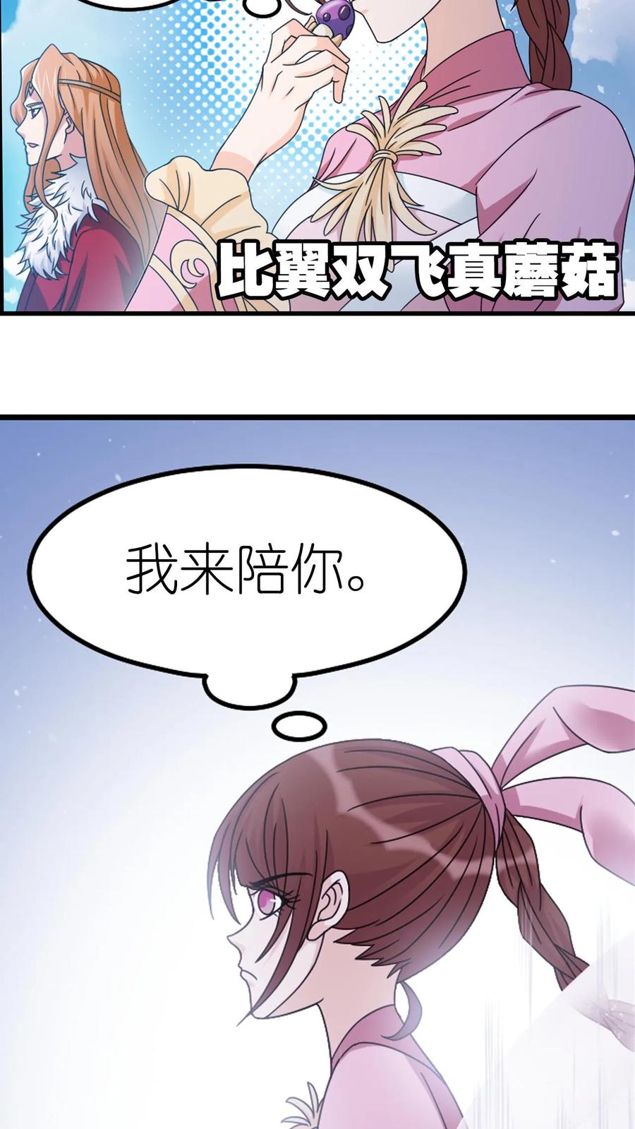 第368话双神（中）-斗罗大陆-风炫文化（第10张）