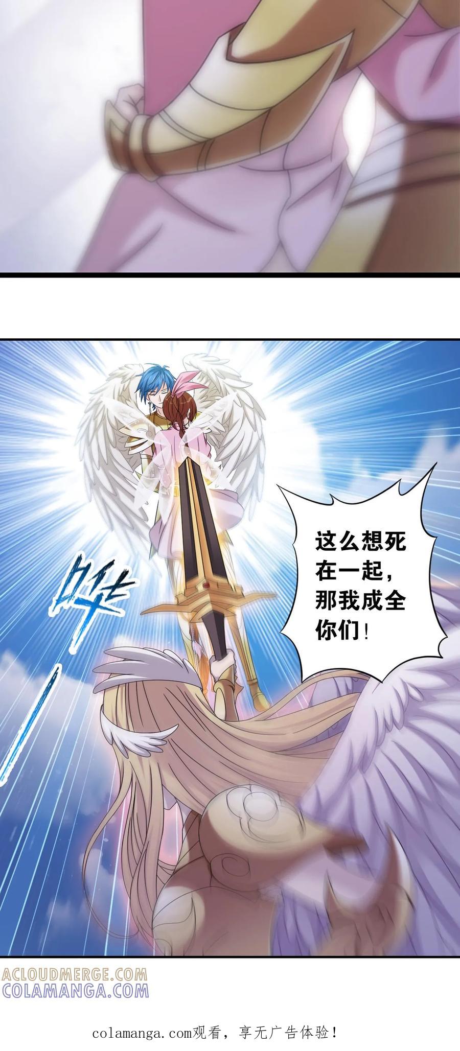 第368话双神（中）-斗罗大陆-风炫文化（第31张）