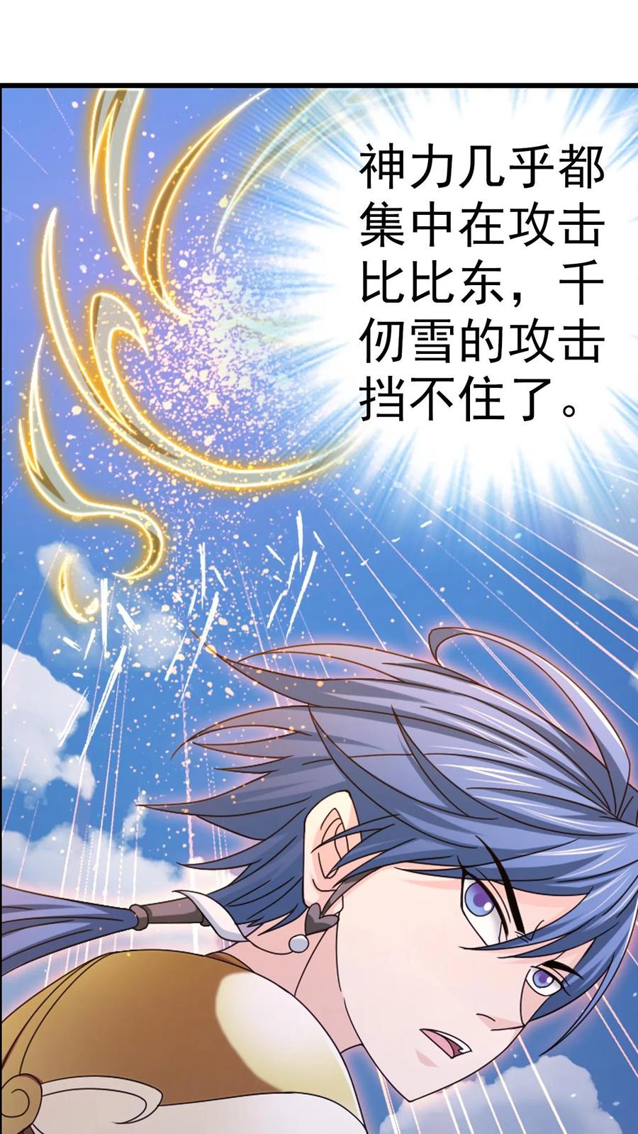 第368话双神（中）-斗罗大陆-风炫文化（第20张）