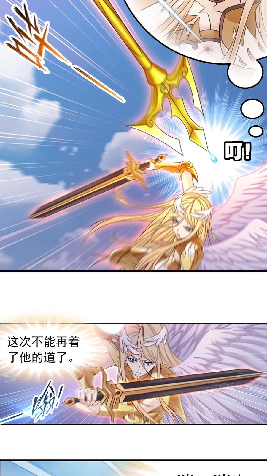 第368话双神（中）-斗罗大陆-风炫文化（第16张）