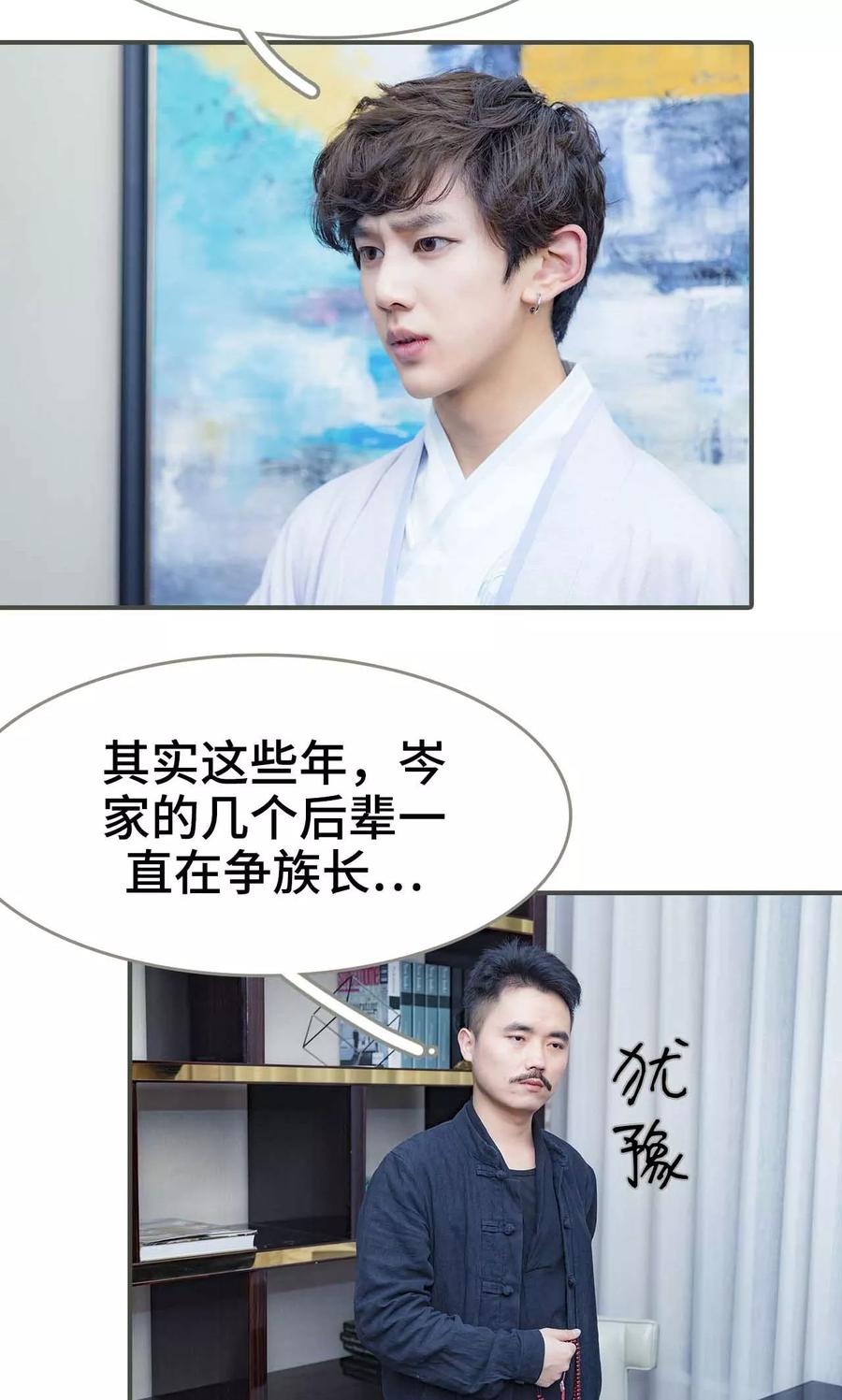 第7话-夫君是神仙-剧能玩（第6张）