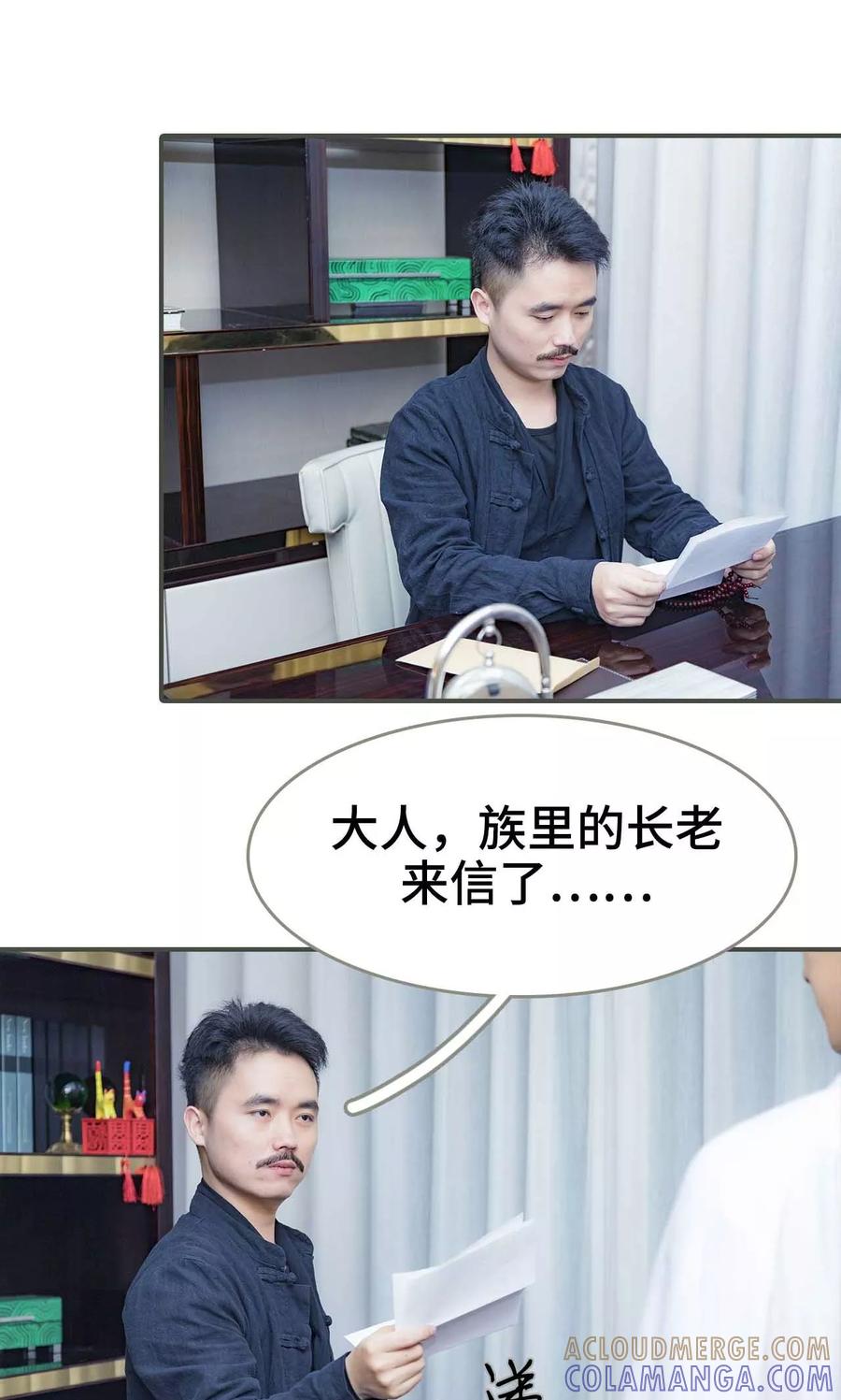 第7话-夫君是神仙-剧能玩（第3张）