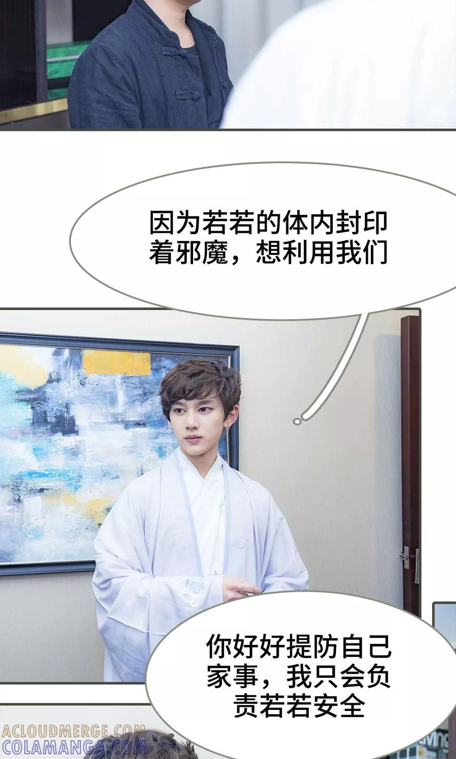 第7话-夫君是神仙-剧能玩（第9张）