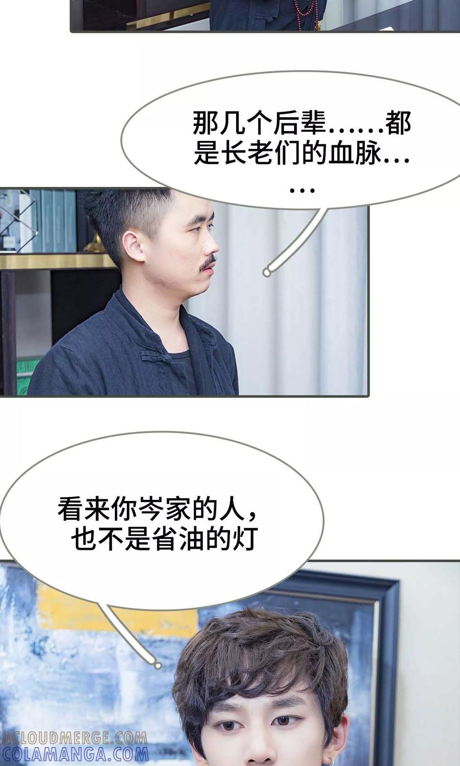 第7话-夫君是神仙-剧能玩（第7张）