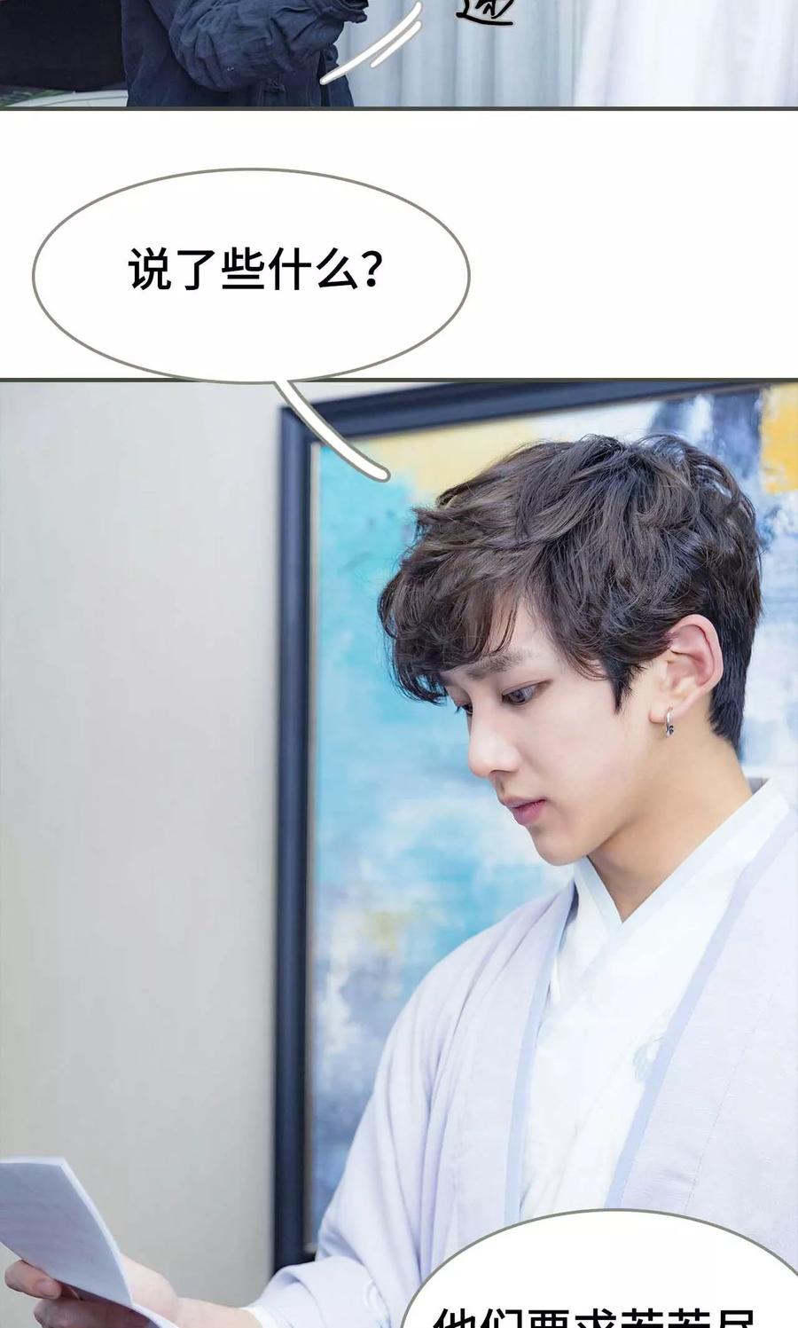 第7话-夫君是神仙-剧能玩（第4张）