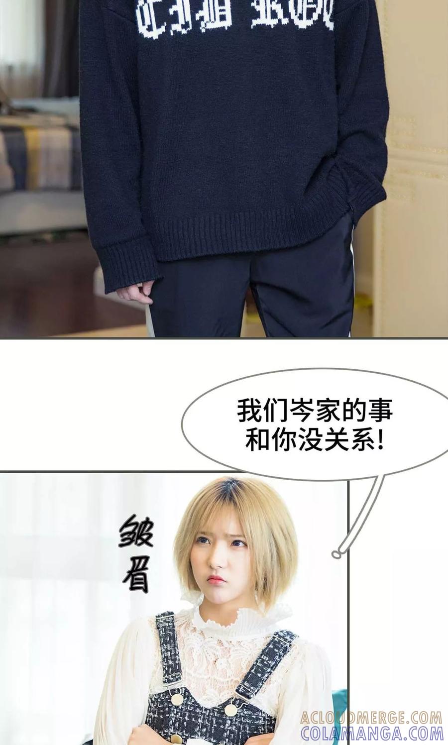 第8话-夫君是神仙-剧能玩（第15张）