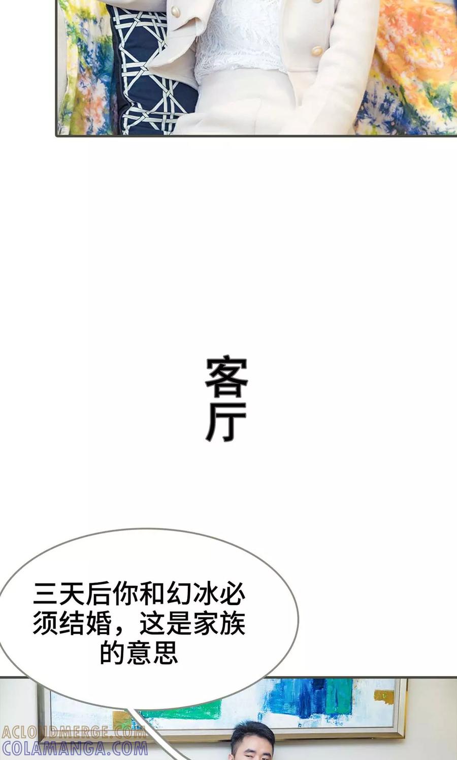 第8话-夫君是神仙-剧能玩（第11张）