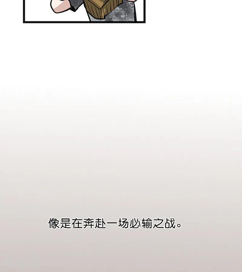 第69话世界不会轻易崩塌-C位成神3-籍火文化（第10张）