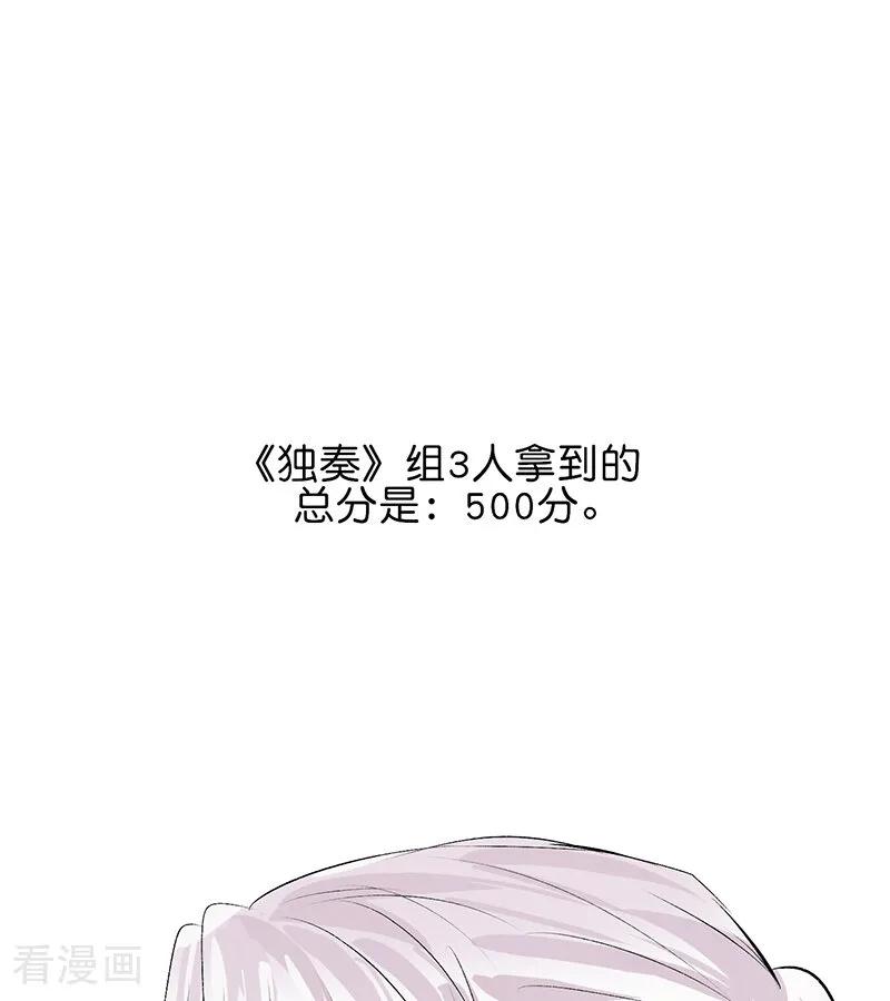 第69话世界不会轻易崩塌-C位成神3-籍火文化（第3张）