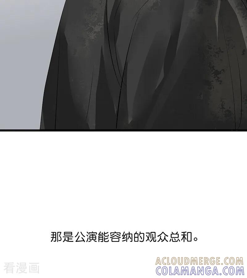第69话世界不会轻易崩塌-C位成神3-籍火文化（第5张）