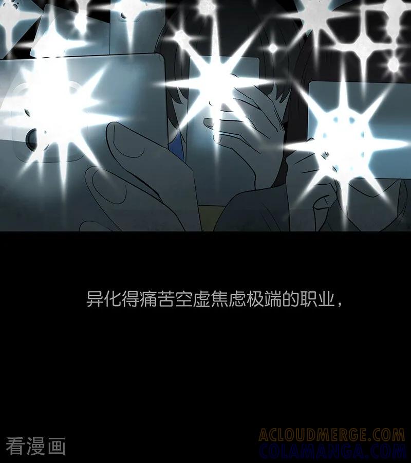 第73话rainonme-C位成神3-籍火文化（第29张）