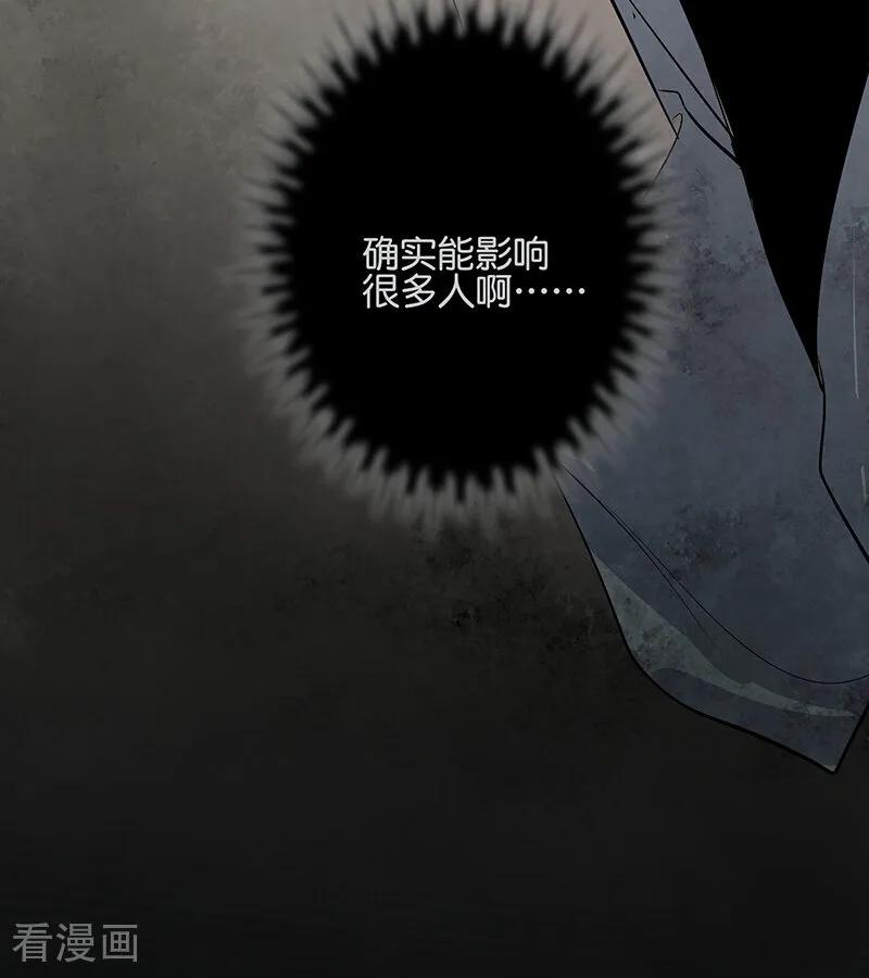 第73话rainonme-C位成神3-籍火文化（第27张）