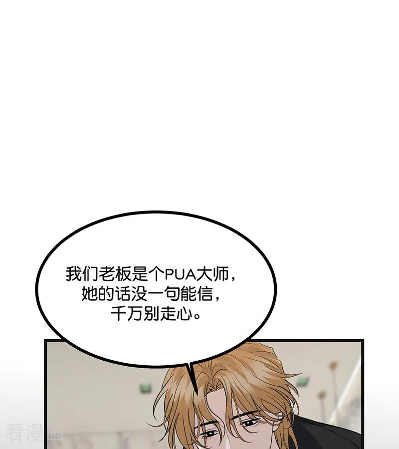 第73话rainonme-C位成神3-籍火文化（第7张）