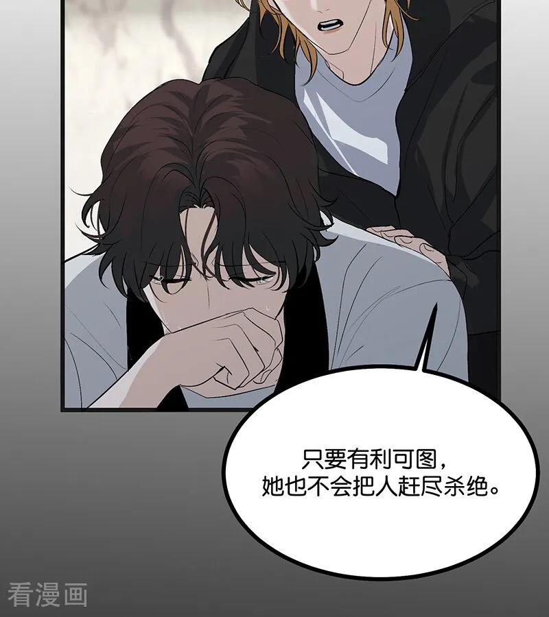 第73话rainonme-C位成神3-籍火文化（第8张）