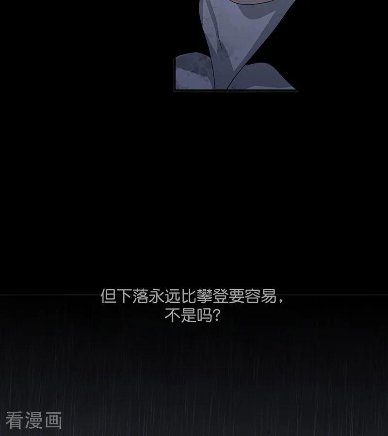 第73话rainonme-C位成神3-籍火文化（第38张）