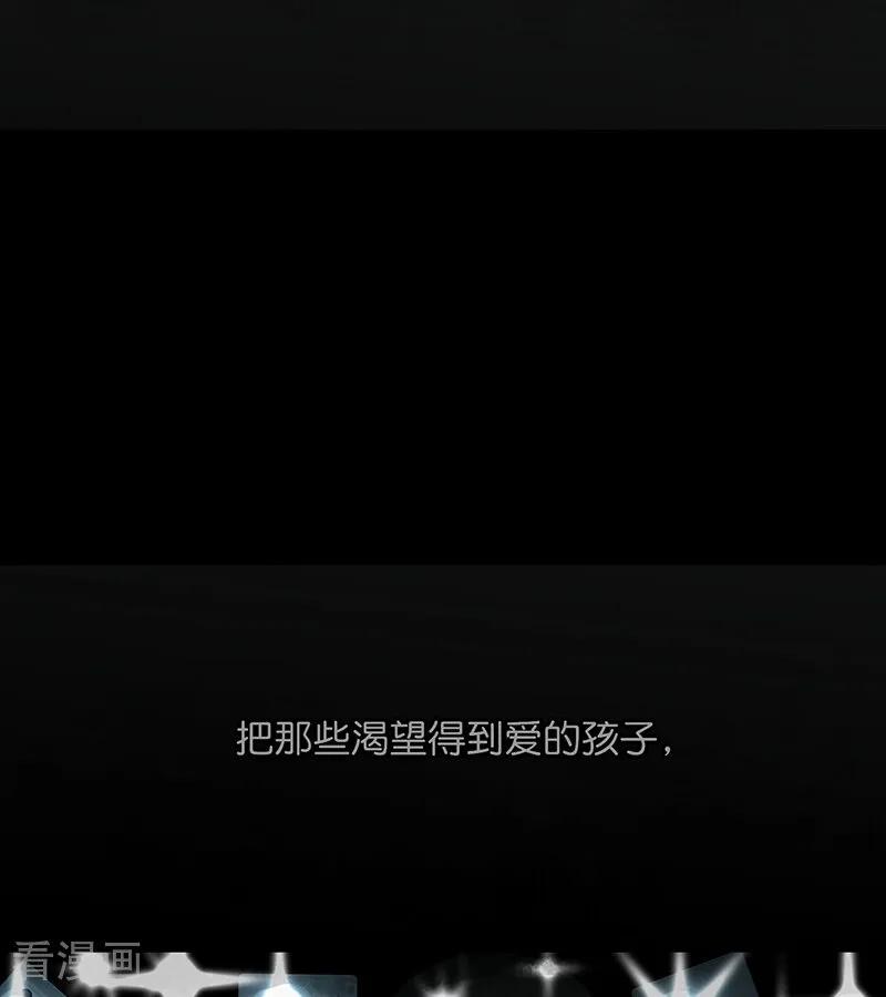 第73话rainonme-C位成神3-籍火文化（第28张）