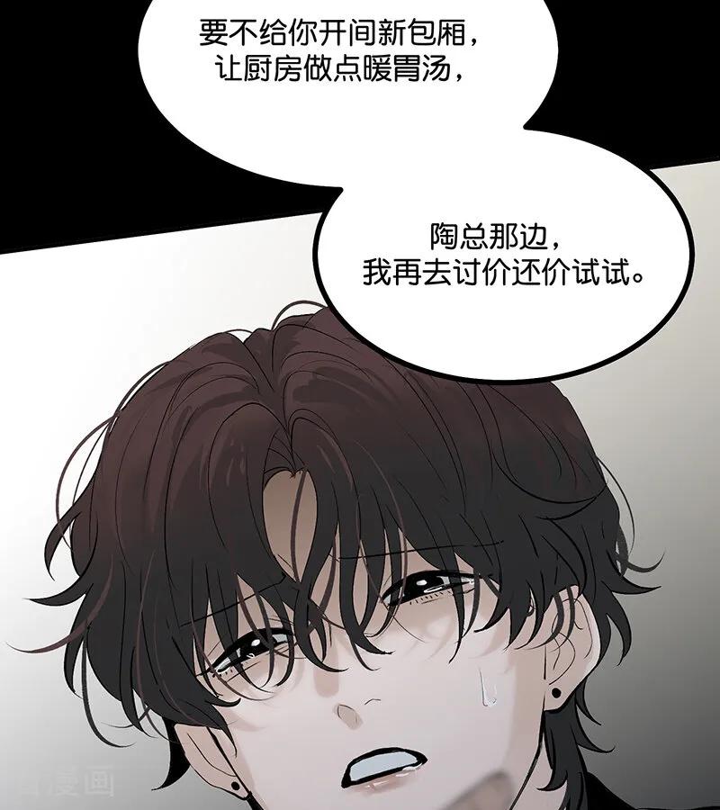 第73话rainonme-C位成神3-籍火文化（第10张）