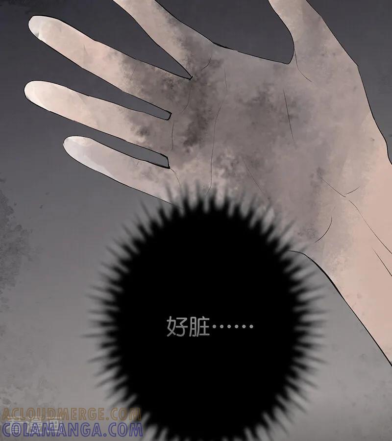第73话rainonme-C位成神3-籍火文化（第13张）