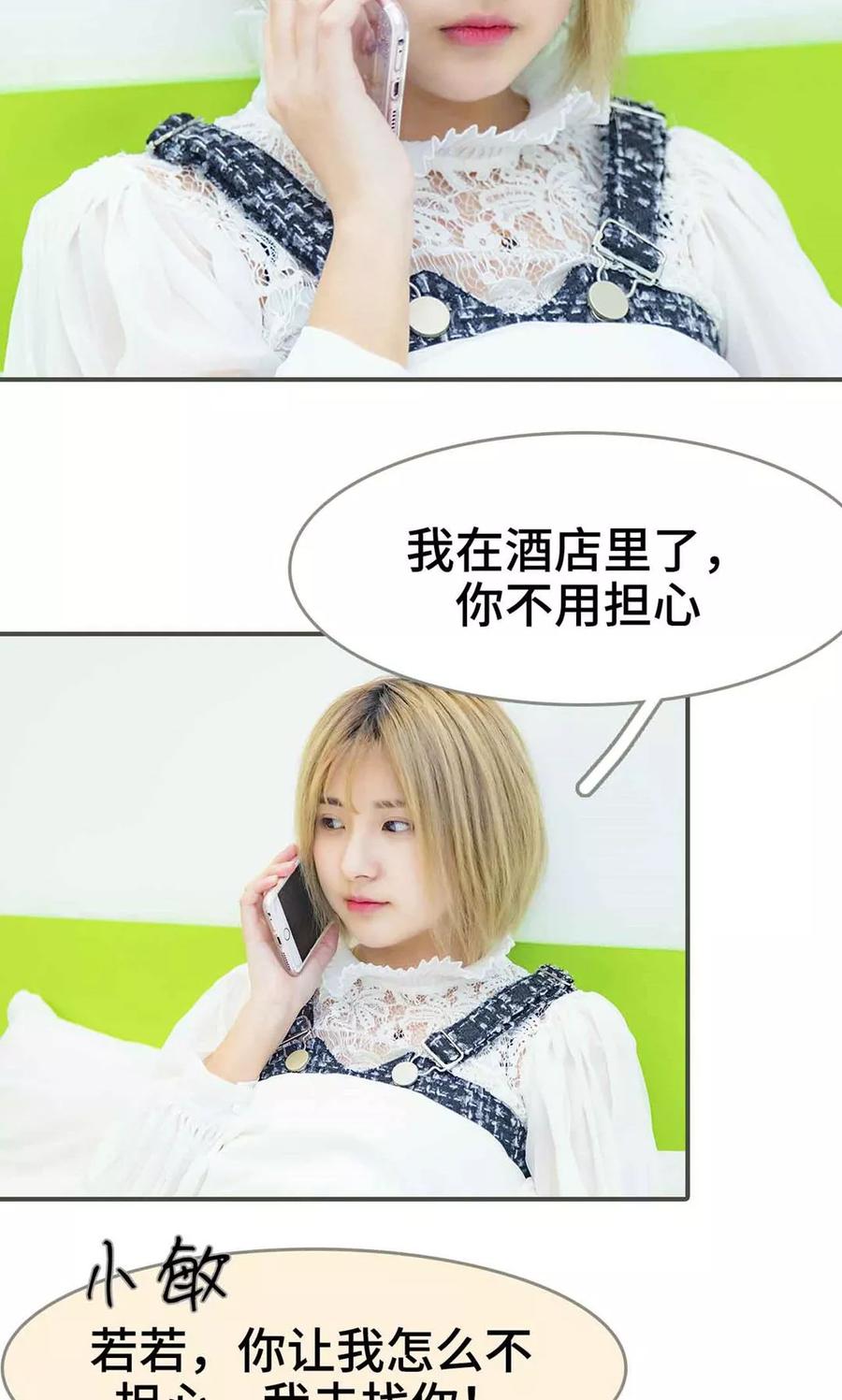 第9话-夫君是神仙-剧能玩（第4张）