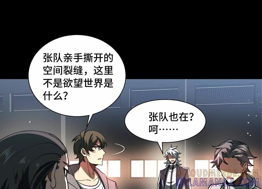 第一百零七话：硬币游戏-神的欲望游戏-途说 & 闻源文化（第21张）