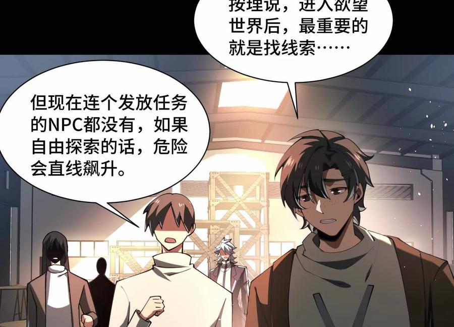 第一百零七话：硬币游戏-神的欲望游戏-途说 & 闻源文化（第18张）