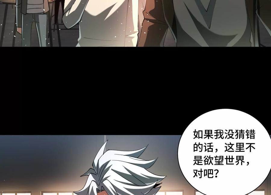 第一百零七话：硬币游戏-神的欲望游戏-途说 & 闻源文化（第19张）