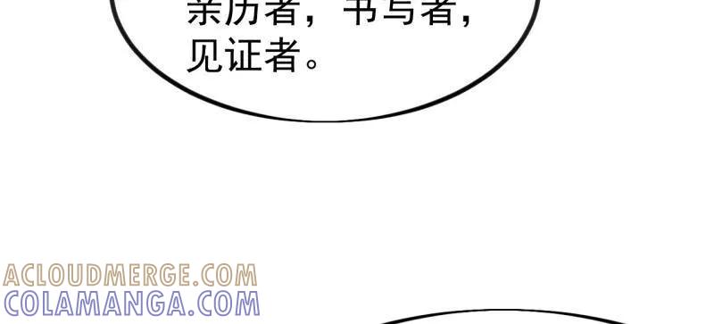 第1147话：诡异之处-开局一座山-娱乐没错（第43张）