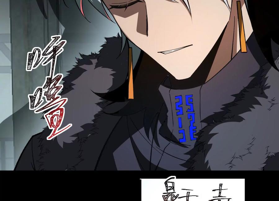 第一百二十五话：跟你拼了！-神的欲望游戏-途说 & 闻源文化（第12张）