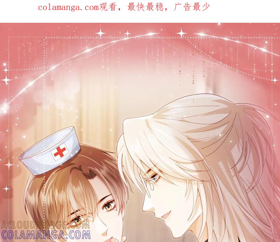 特典预热：8月14日消毒水味里，混着彼此的心跳-白月光他爱上替身了？！-荣华富贵（原著）+漫神动漫（第1张）