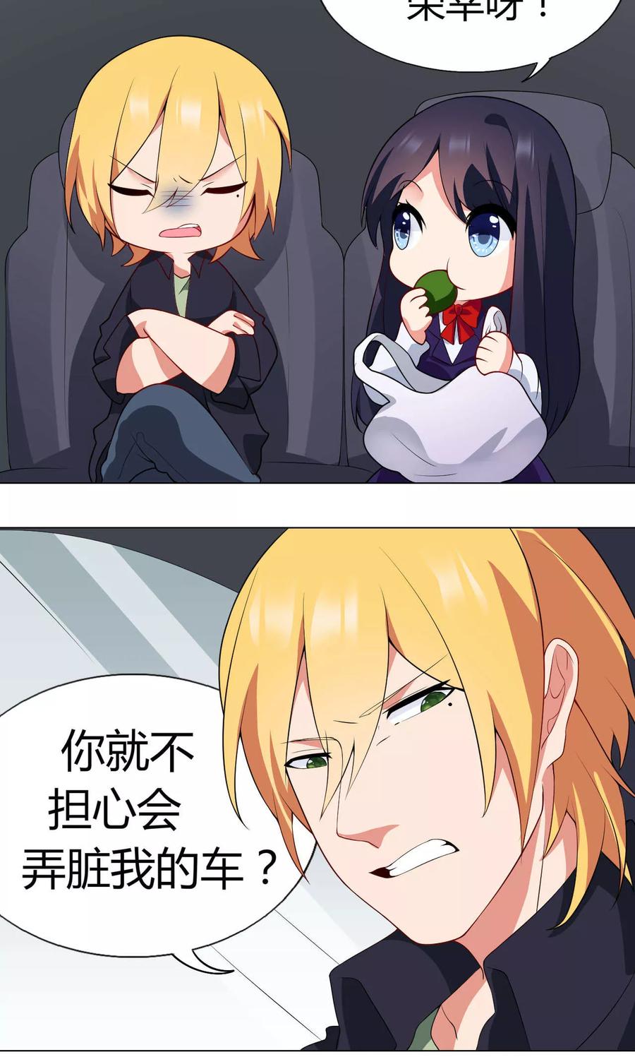 第15话雨中共伞-男神的私生饭-极漫文化（第4张）