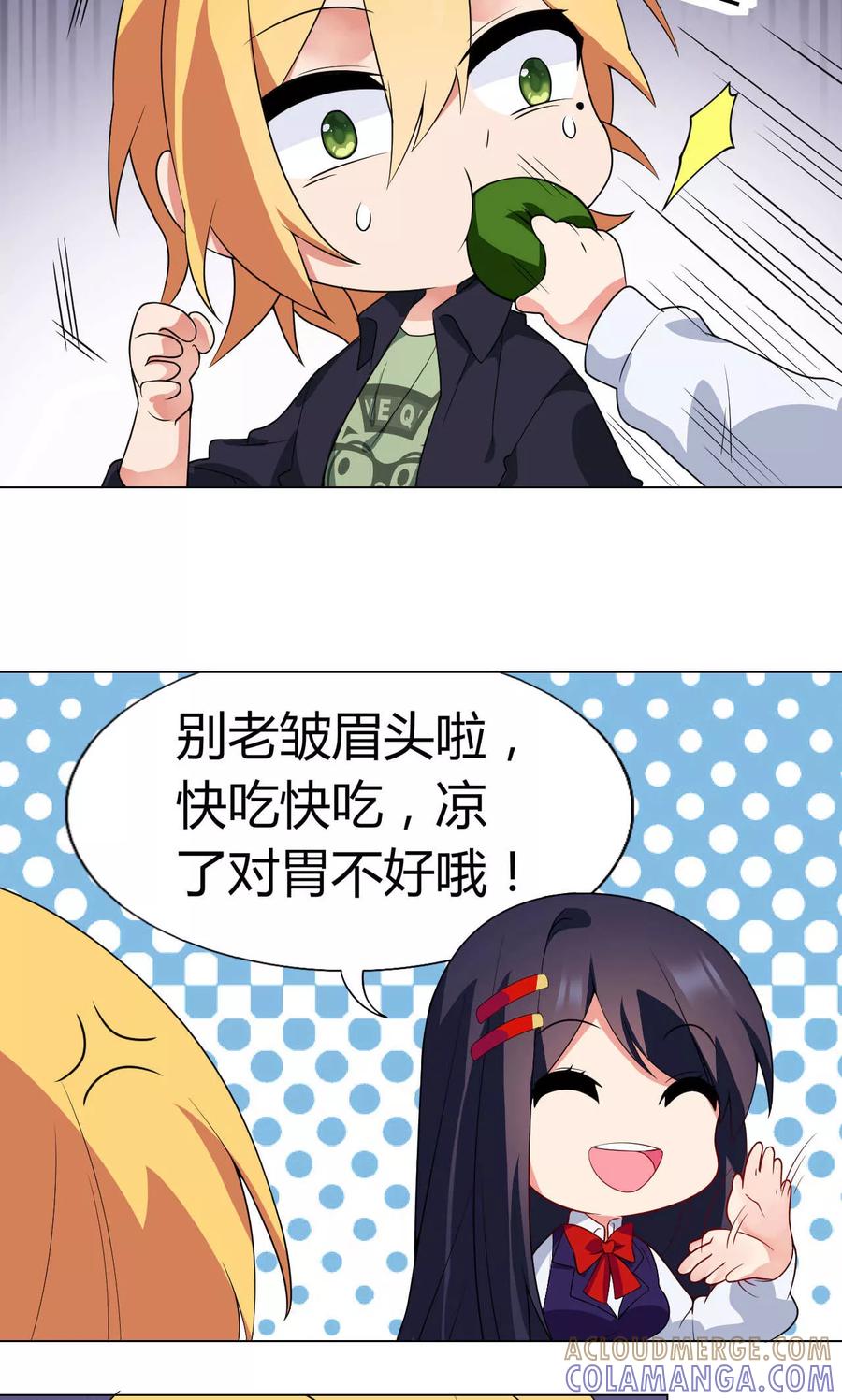 第15话雨中共伞-男神的私生饭-极漫文化（第7张）