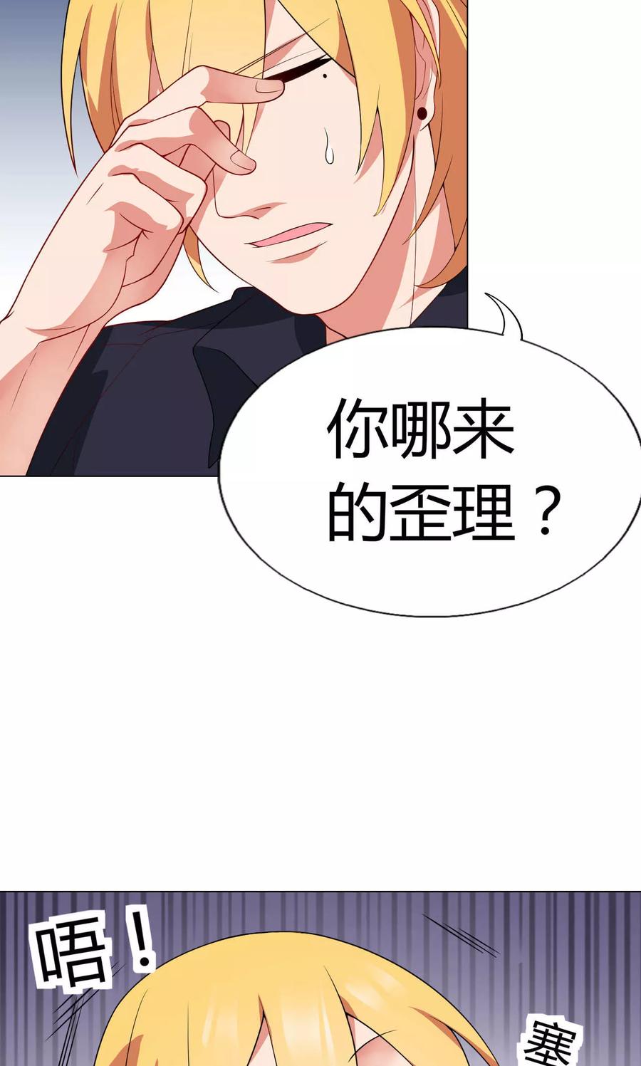 第15话雨中共伞-男神的私生饭-极漫文化（第6张）