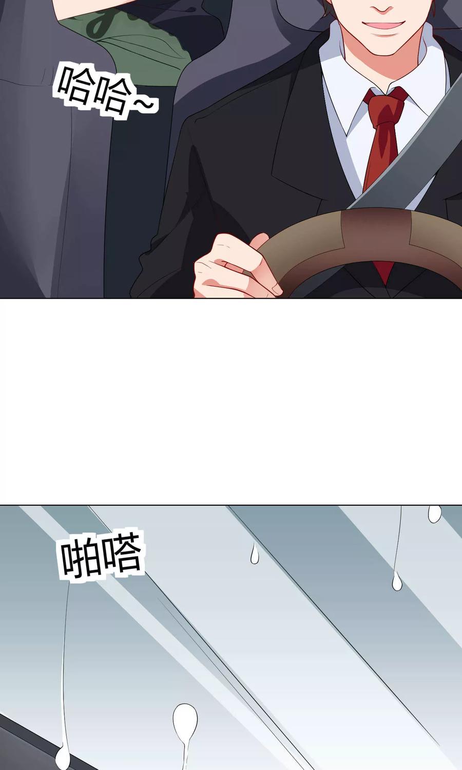 第15话雨中共伞-男神的私生饭-极漫文化（第10张）