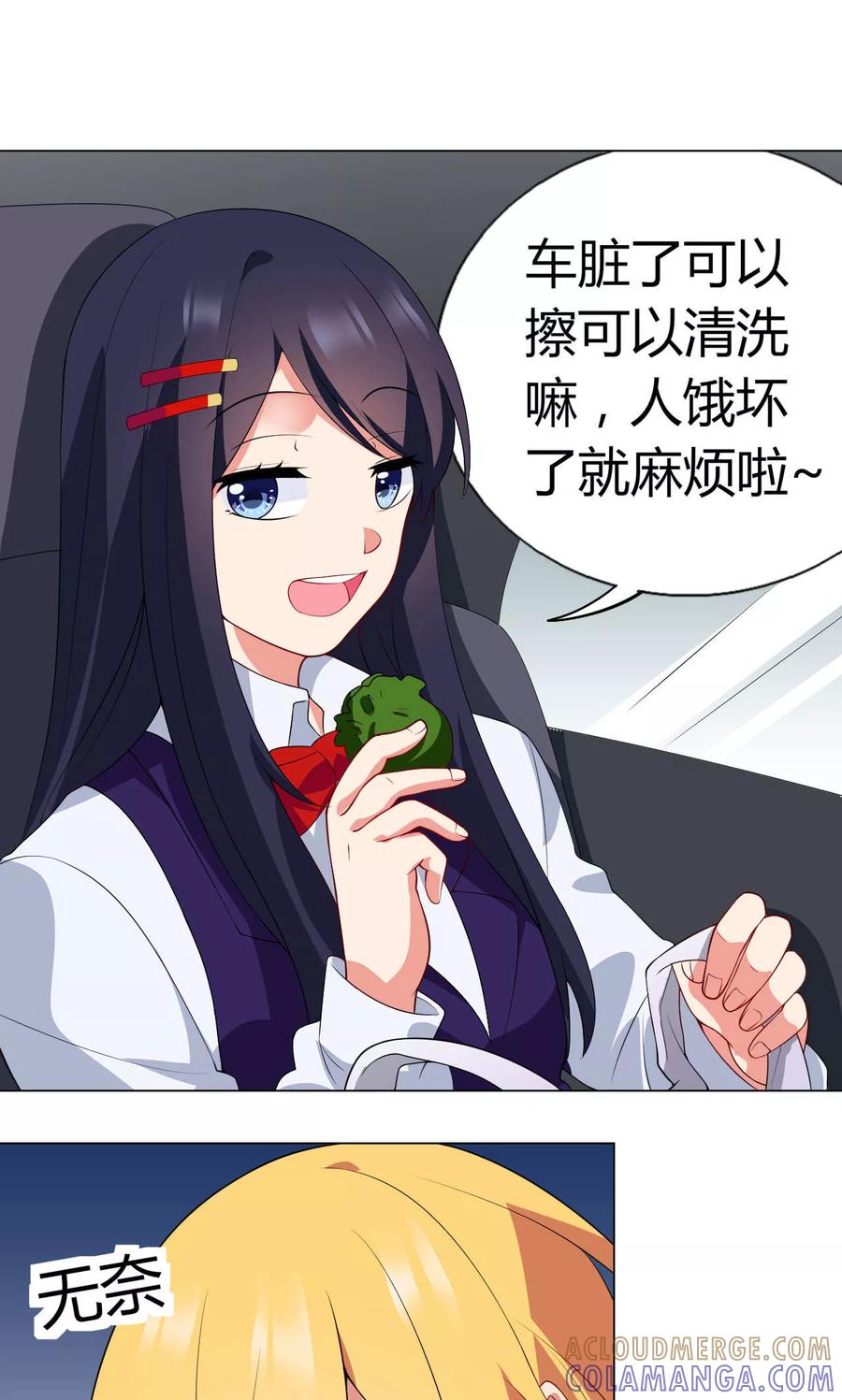 第15话雨中共伞-男神的私生饭-极漫文化（第5张）