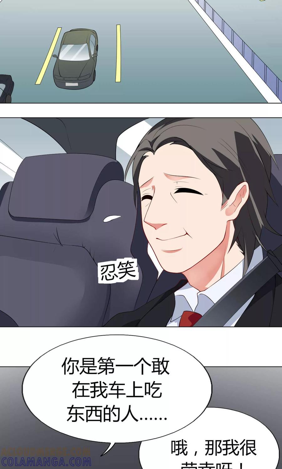 第15话雨中共伞-男神的私生饭-极漫文化（第3张）