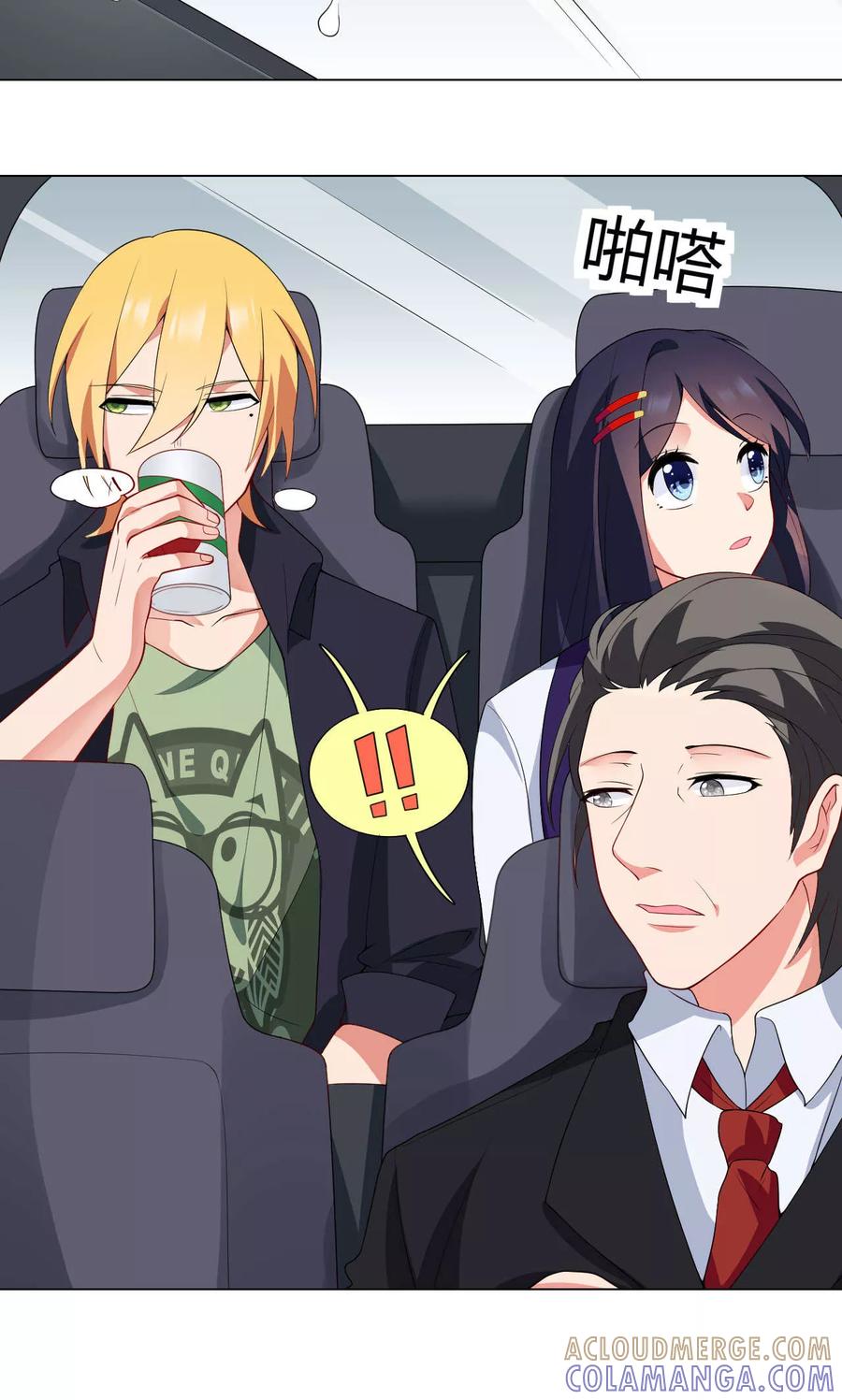第15话雨中共伞-男神的私生饭-极漫文化（第11张）