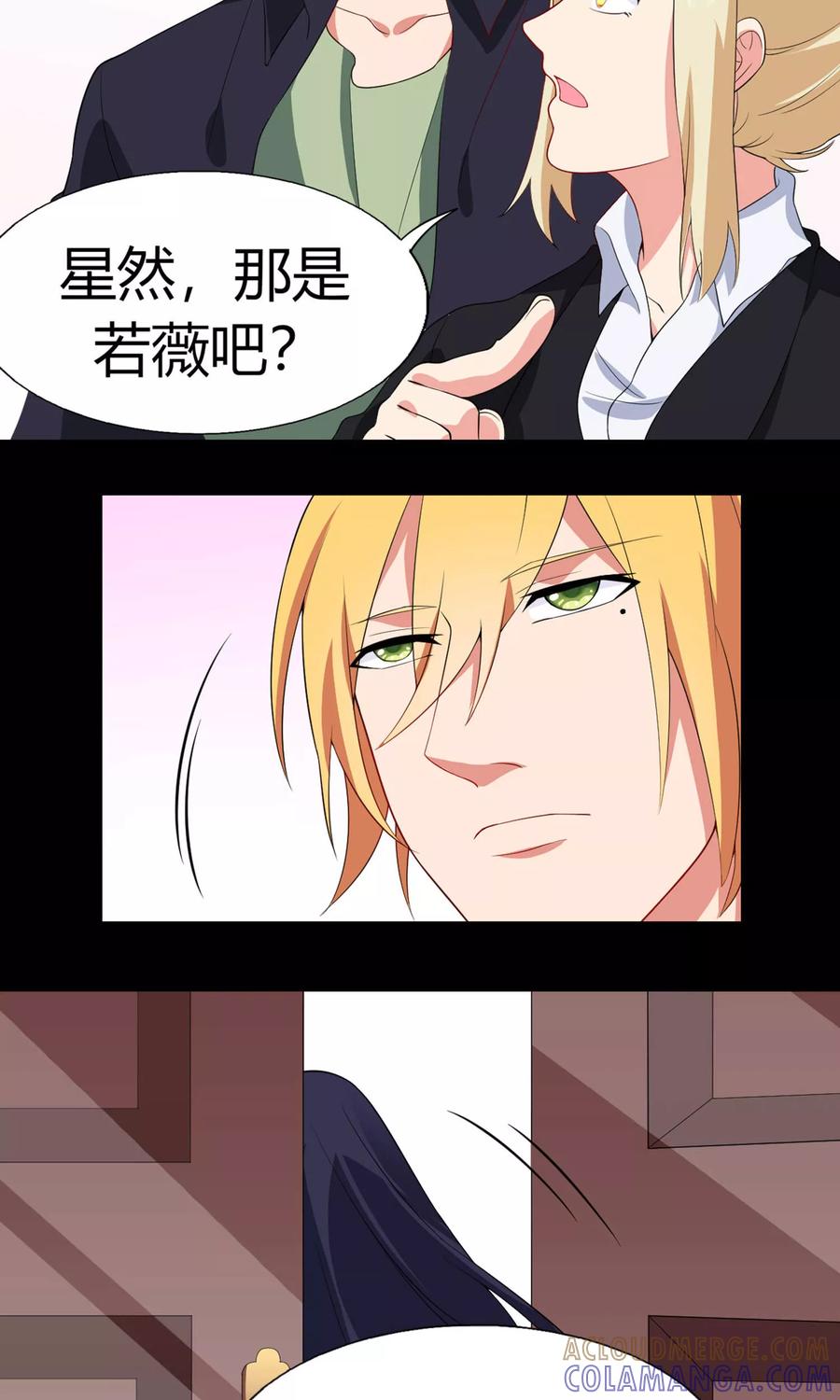 第19话做个刺猬-男神的私生饭-极漫文化（第15张）
