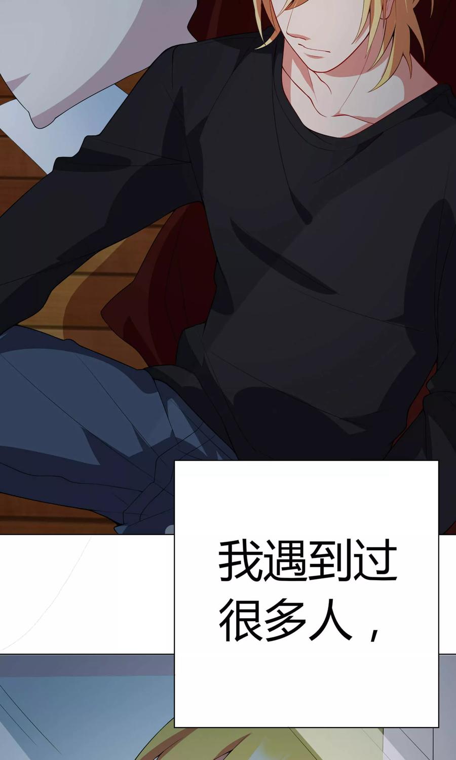 第19话做个刺猬-男神的私生饭-极漫文化（第6张）