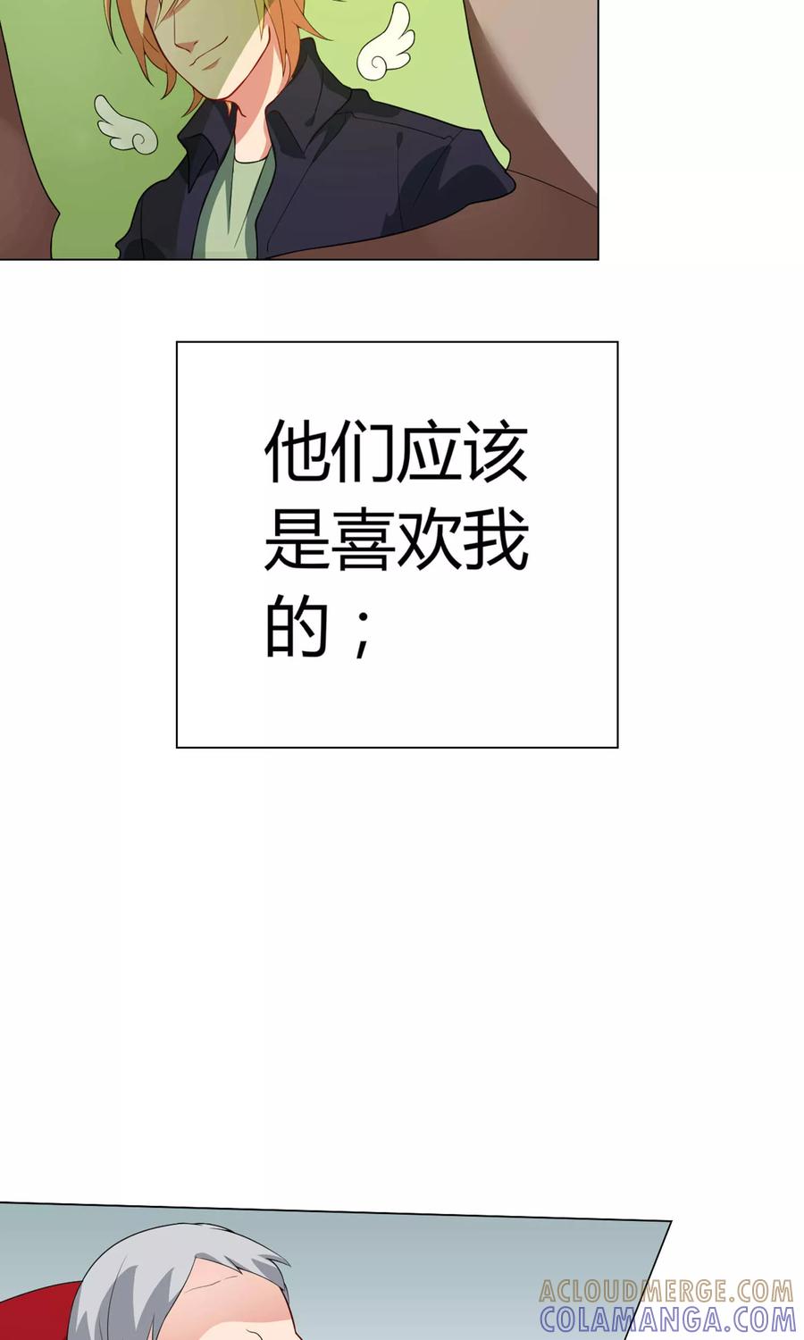 第19话做个刺猬-男神的私生饭-极漫文化（第9张）